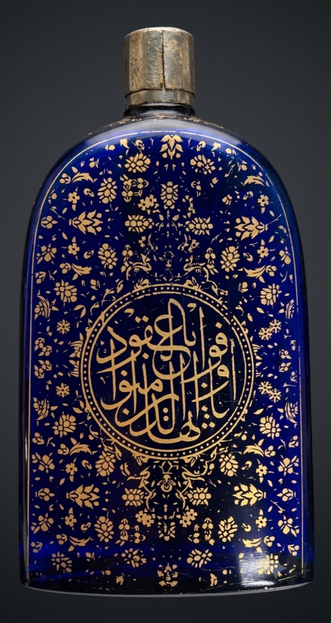 Islamic blue glass bottle